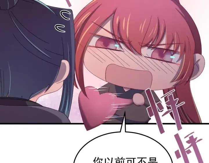 第69话 你心动了吗？ 第40页