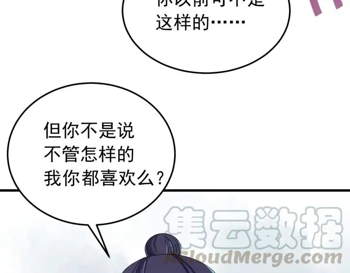 第69话 你心动了吗？ 第41页