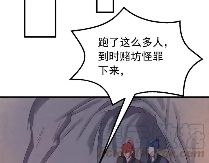 第69话 你心动了吗？ 第45页