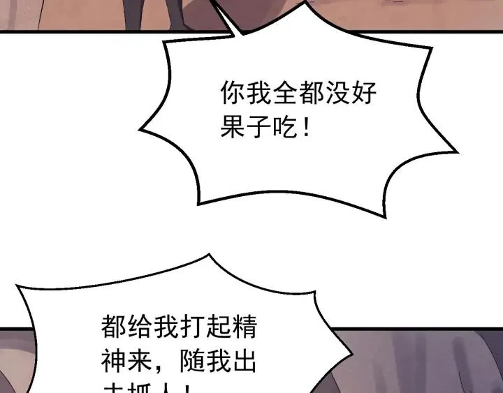 第69话 你心动了吗？ 第47页