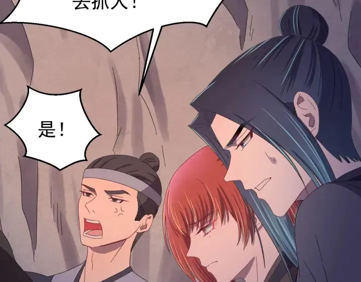 第69话 你心动了吗？ 第48页