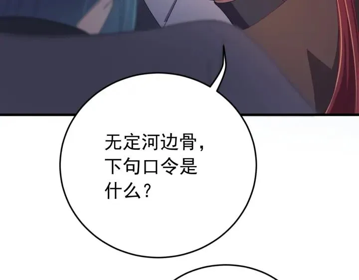 第69话 你心动了吗？ 第54页