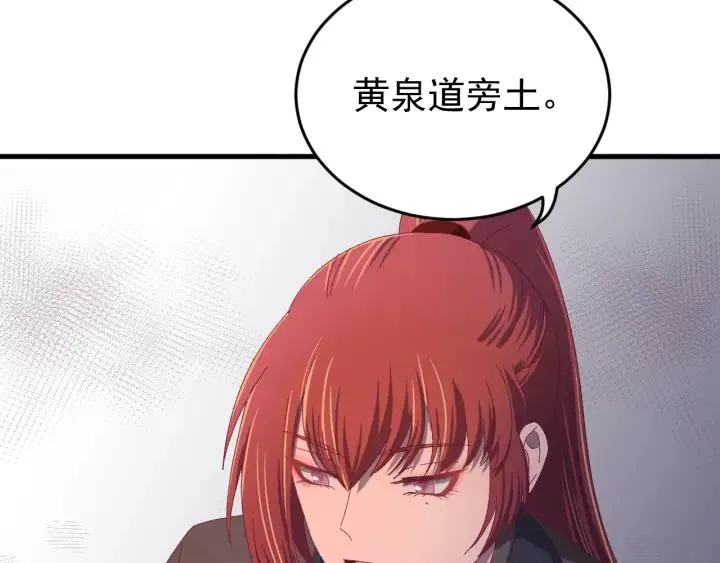 第69话 你心动了吗？ 第55页