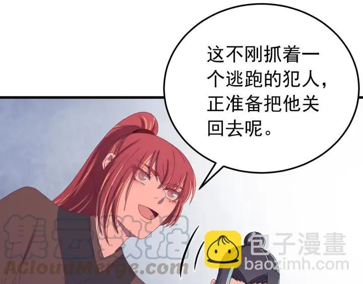 第69话 你心动了吗？ 第57页