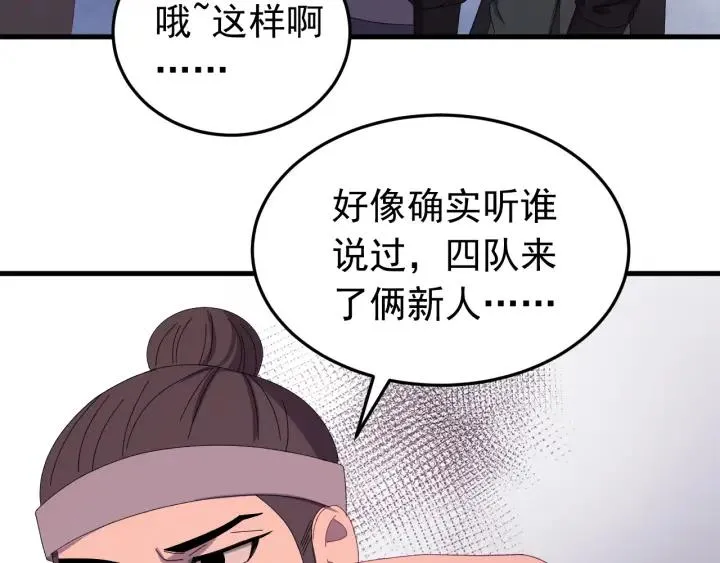 第69话 你心动了吗？ 第59页