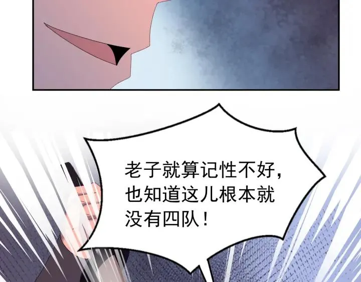 第69话 你心动了吗？ 第62页
