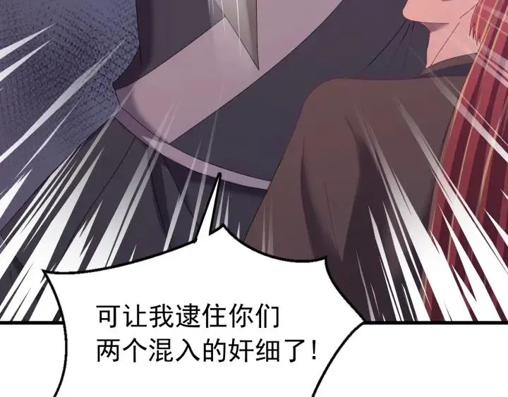 第69话 你心动了吗？ 第64页