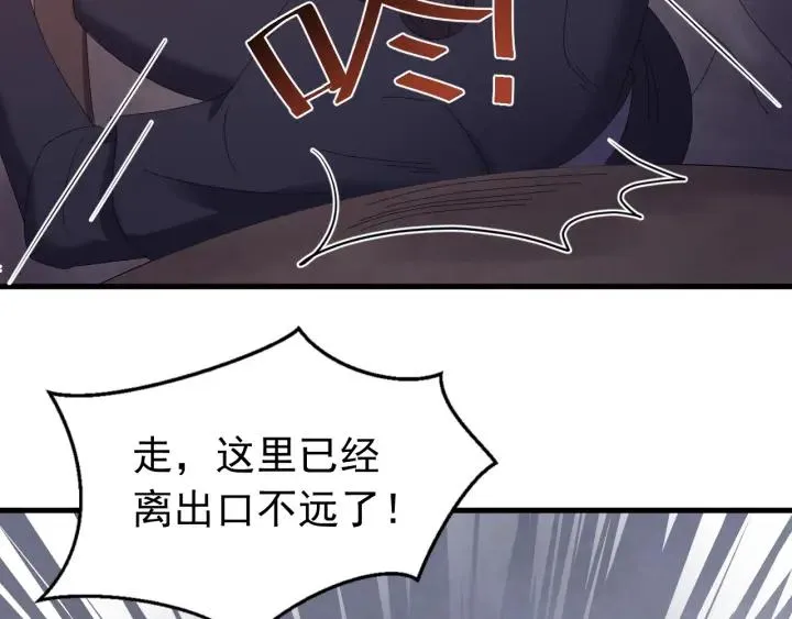 第69话 你心动了吗？ 第67页