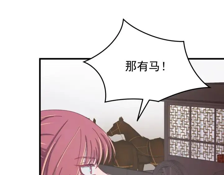 第69话 你心动了吗？ 第70页