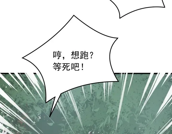 第69话 你心动了吗？ 第74页