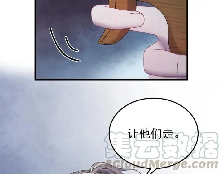 第69话 你心动了吗？ 第77页