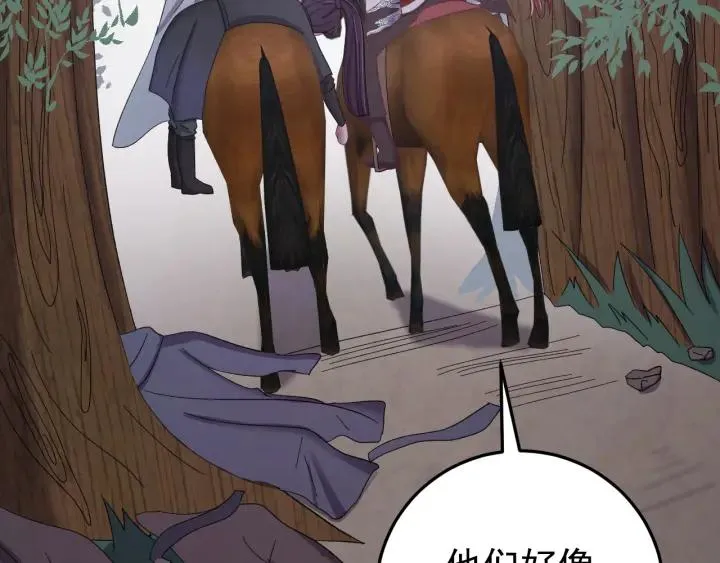 第69话 你心动了吗？ 第86页