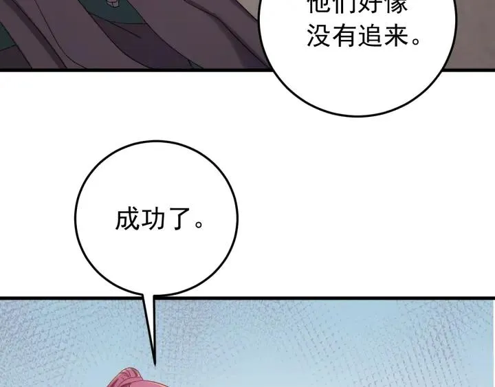 第69话 你心动了吗？ 第87页