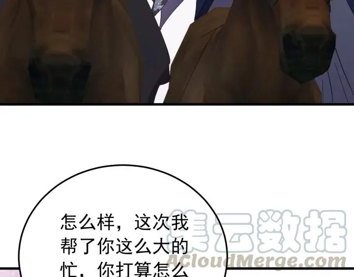 第69话 你心动了吗？ 第89页