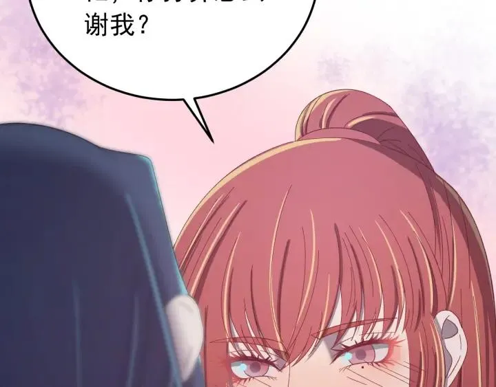 第69话 你心动了吗？ 第90页