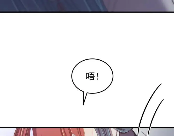 第69话 你心动了吗？ 第92页