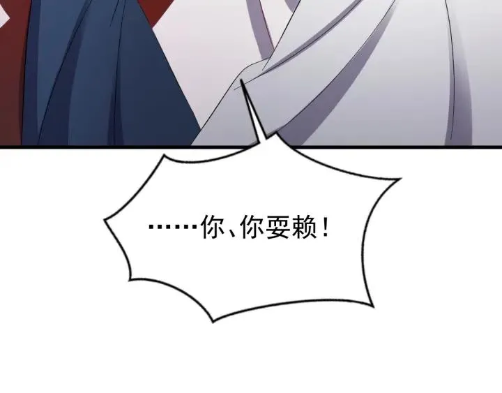 第69话 你心动了吗？ 第98页