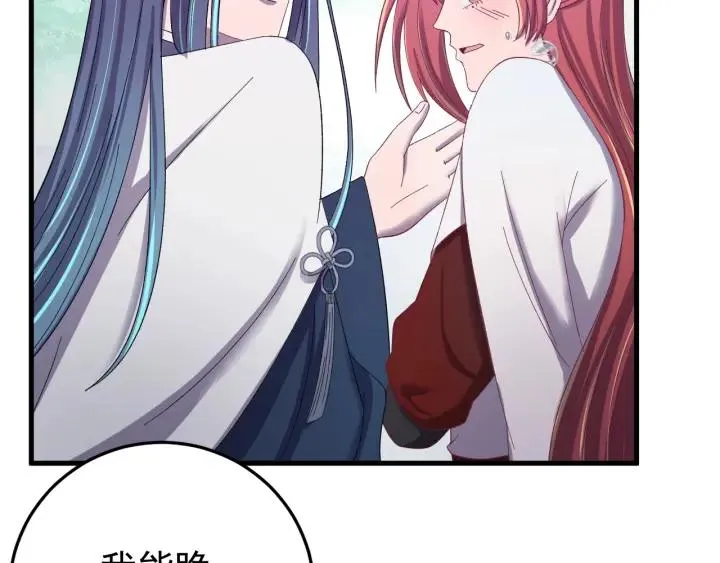 第69话 你心动了吗？ 第100页