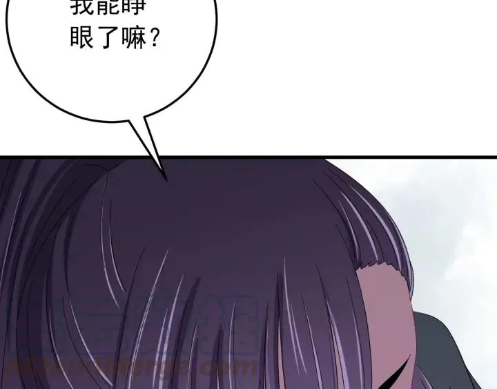 第69话 你心动了吗？ 第101页