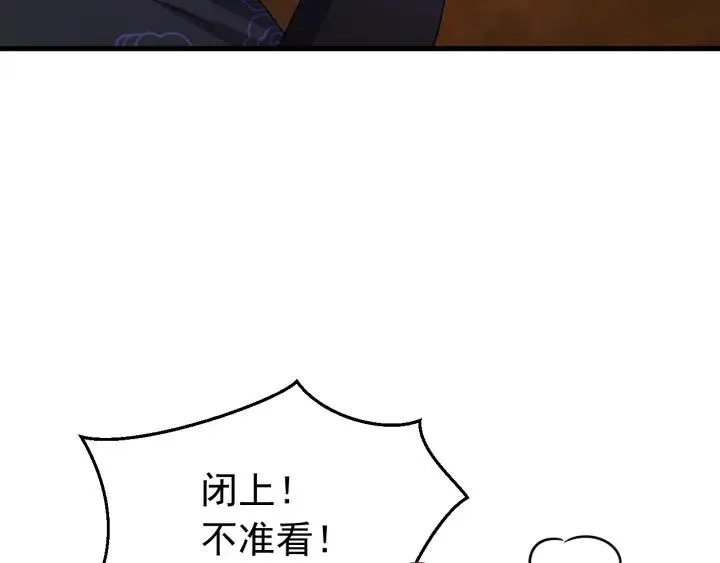 第69话 你心动了吗？ 第103页
