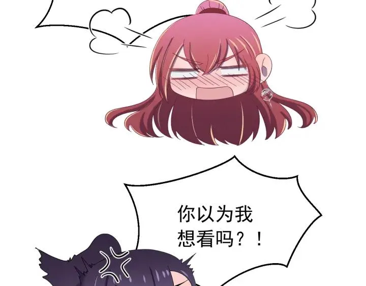 第69话 你心动了吗？ 第104页