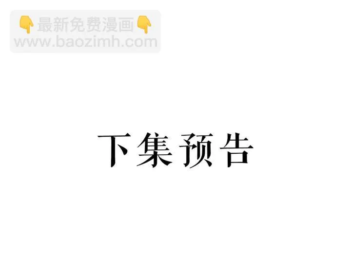 第69话 你心动了吗？ 第107页