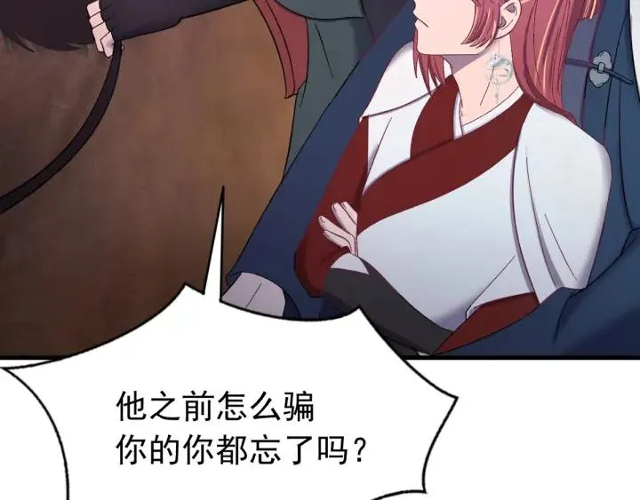 第69话 你心动了吗？ 第112页