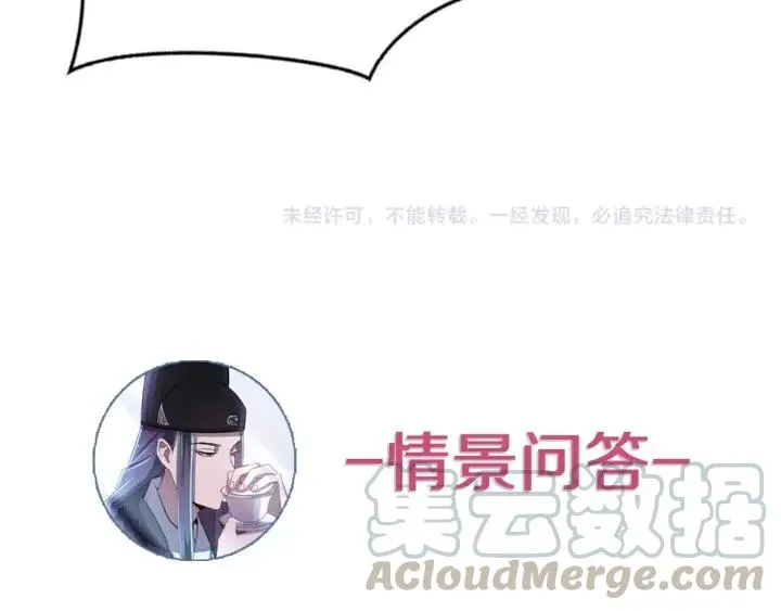 第69话 你心动了吗？ 第113页