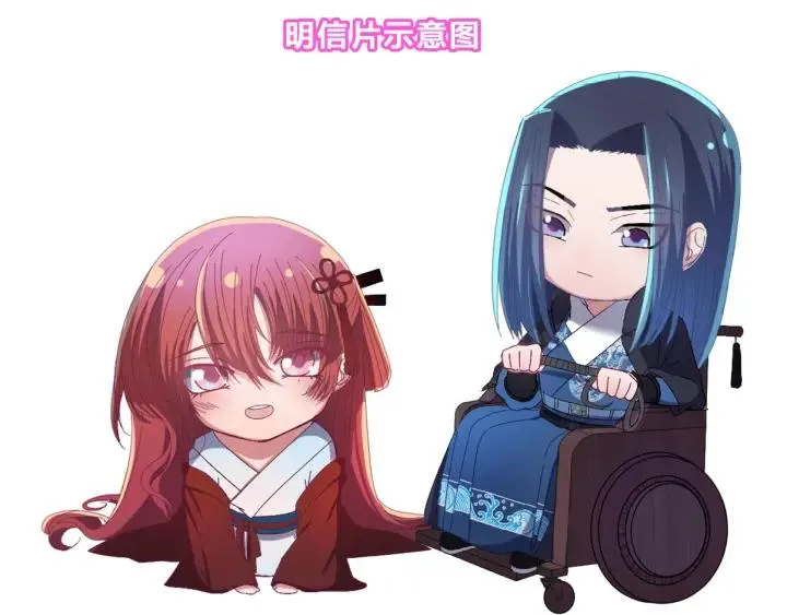 第69话 你心动了吗？ 第118页