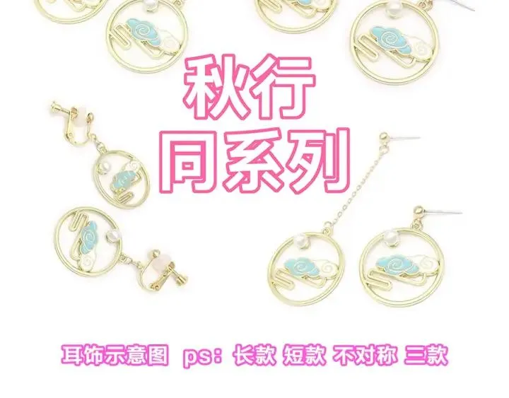 第69话 你心动了吗？ 第120页