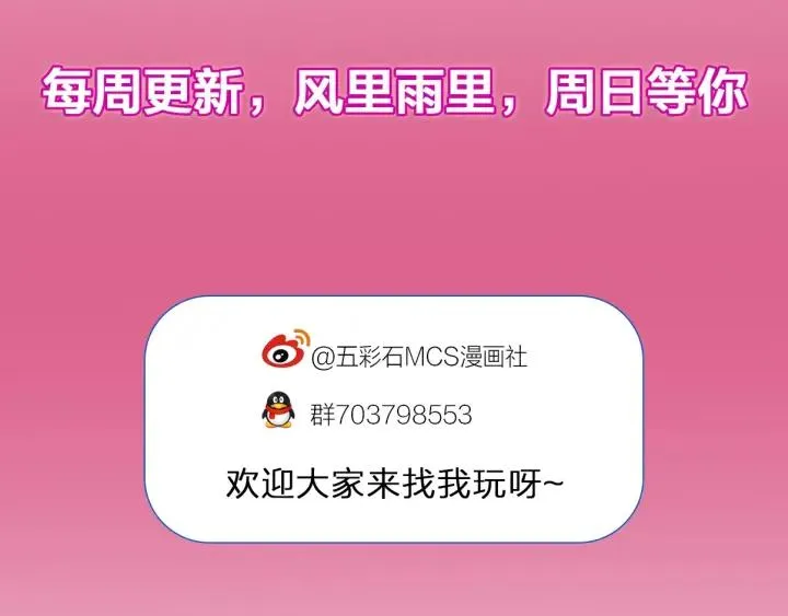 第69话 你心动了吗？ 第122页