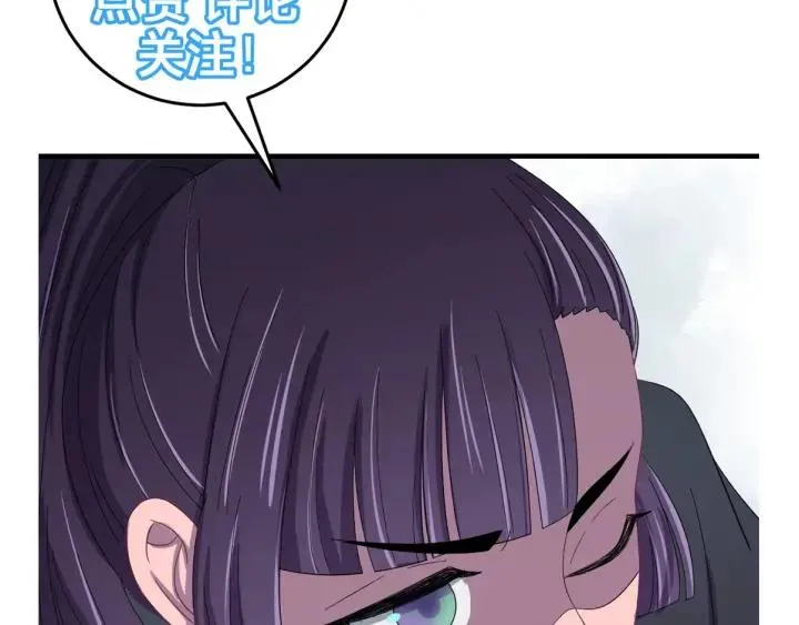 第69话 你心动了吗？ 第124页