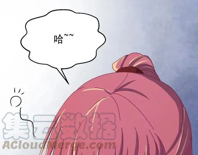 第70话 你是我的幸运 第5页