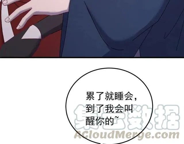 第70话 你是我的幸运 第9页