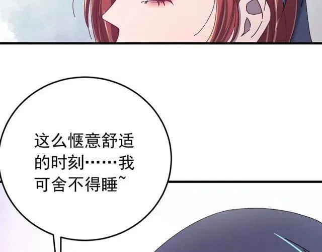 第70话 你是我的幸运 第11页