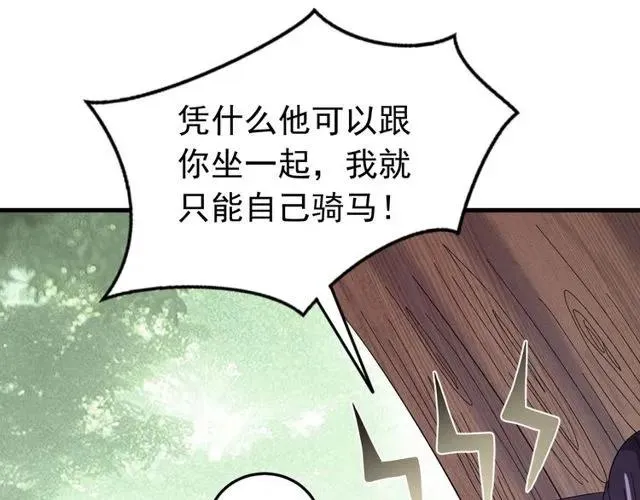 第70话 你是我的幸运 第18页