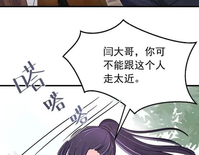 第70话 你是我的幸运 第20页