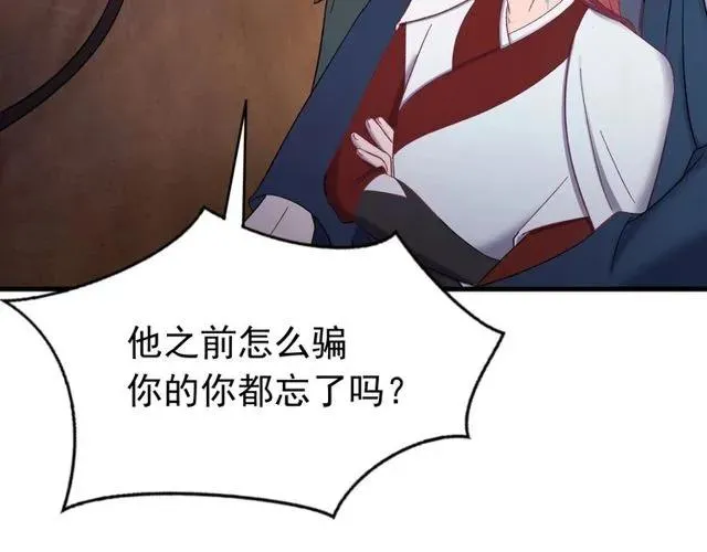 第70话 你是我的幸运 第22页