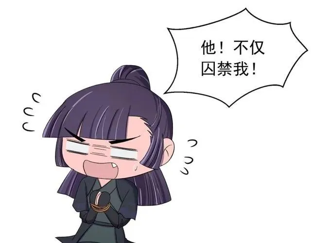 第70话 你是我的幸运 第23页