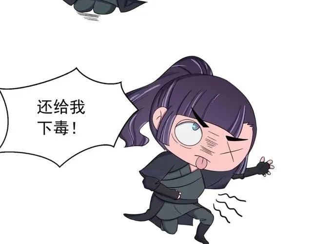 第70话 你是我的幸运 第24页