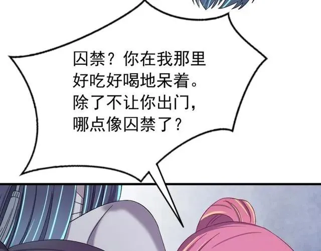 第70话 你是我的幸运 第26页