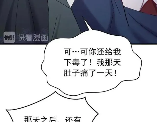 第70话 你是我的幸运 第28页