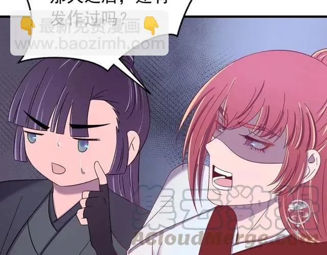 第70话 你是我的幸运 第29页