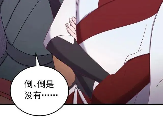 第70话 你是我的幸运 第30页