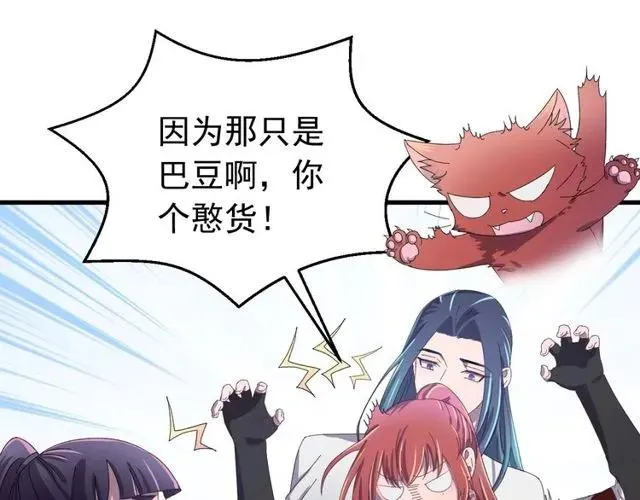 第70话 你是我的幸运 第31页