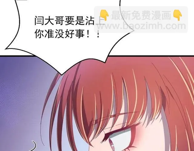 第70话 你是我的幸运 第35页
