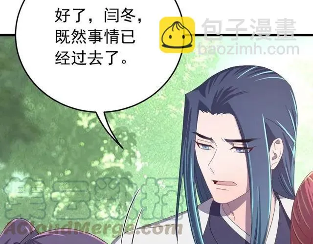 第70话 你是我的幸运 第37页