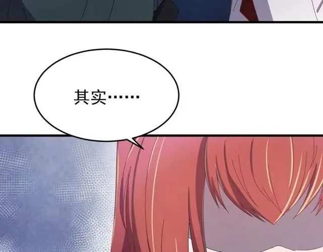 第70话 你是我的幸运 第39页