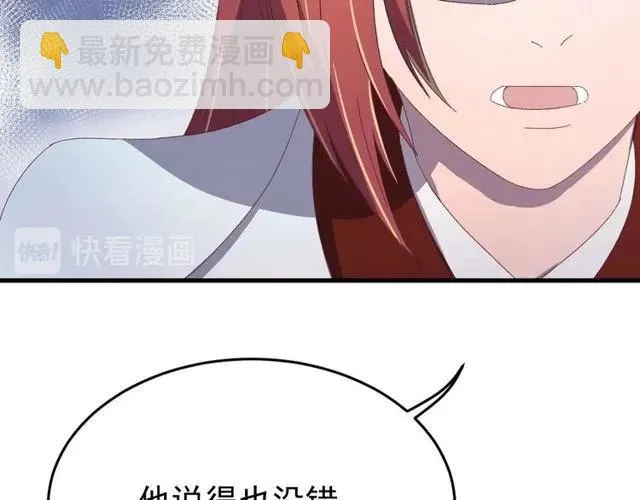 第70话 你是我的幸运 第40页