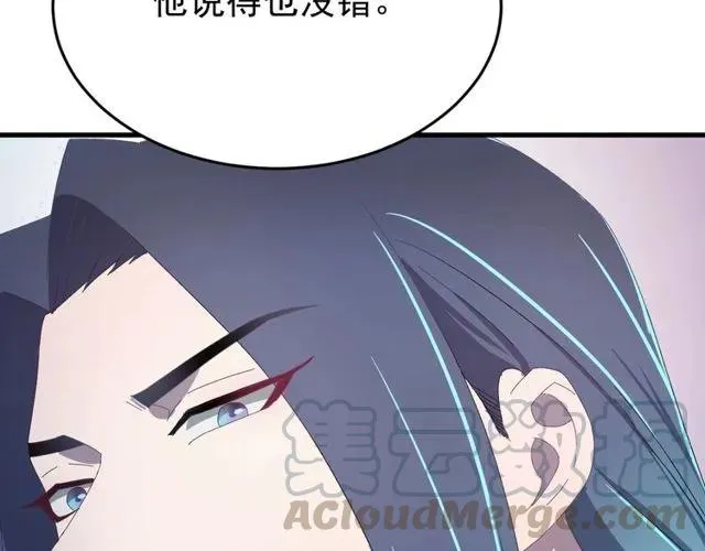 第70话 你是我的幸运 第41页